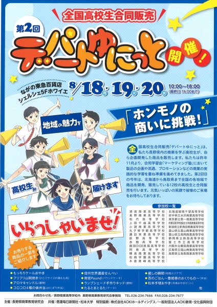 チラシ１
