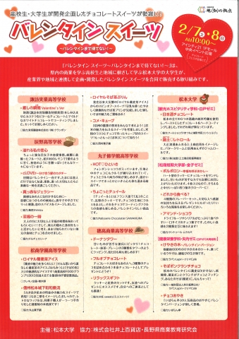 チラシ