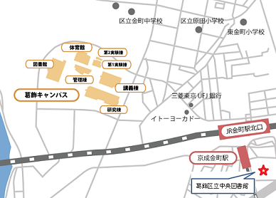 東京理科大葛飾図書館・葛飾区立中央図書館地図