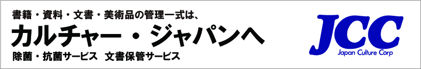 7.カルチャージャパン