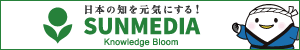 1.サンメディア