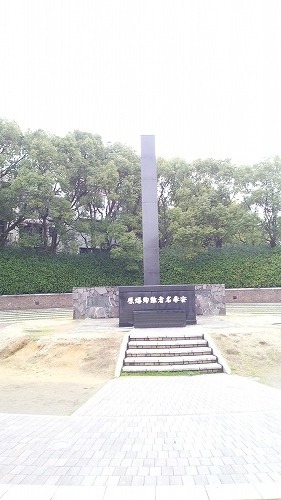 長崎平和公園