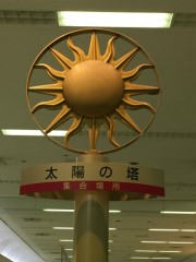 JAL組集合場所