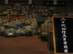 荷物到着